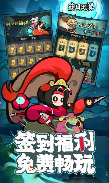 疾风之翼下载 v1.0.04