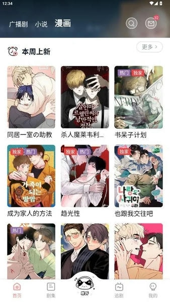 耽听下载 v1.0.9 0