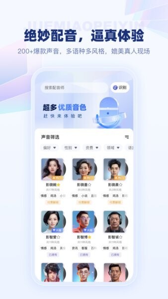 变影下载 v2.0.8 3