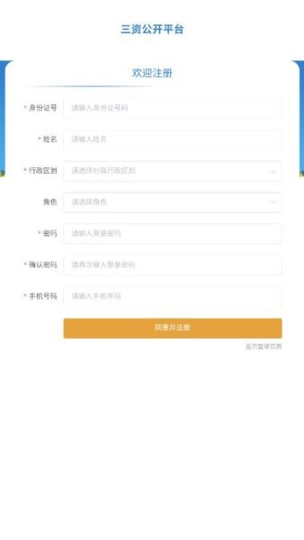三资公开下载 v1.0 1