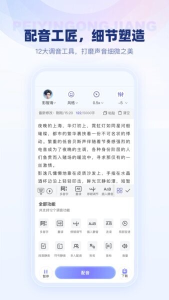变影下载 v2.0.8 1