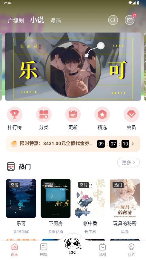耽听下载 v1.0.9 1