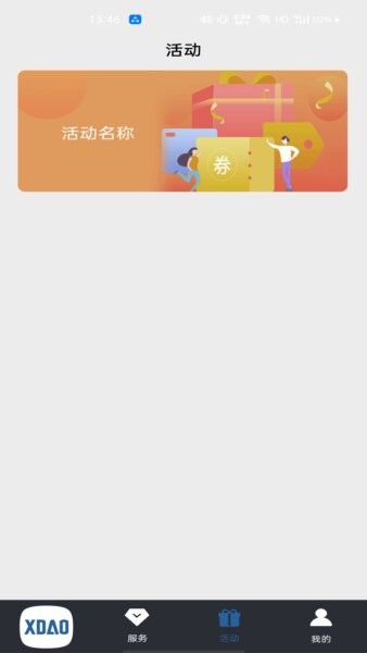 小刀智能出行下载 v3.4.0 3