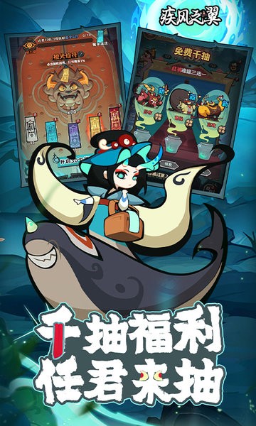 疾风之翼下载 v1.0.03