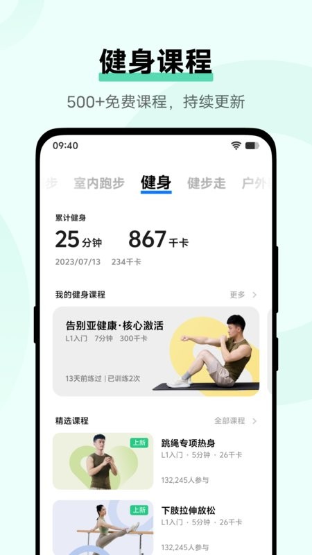 vivo健康下载 v6.1.4.20 2