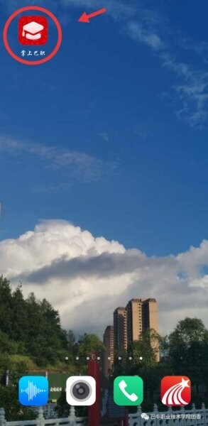 掌上巴职下载 v7.1.13 0