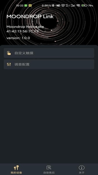 MOONDROP下载 v2.13.0c 2