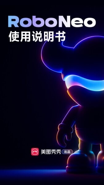 RoboNeo下载 v1.22.1 0