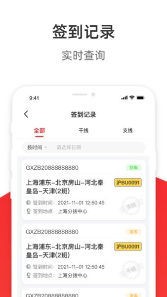 极兔快递司机端下载 v1.3.8 2