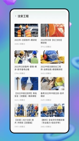 答题宝下载 v2.0.1 0