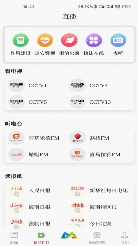 定安发布下载 v1.6.6 3