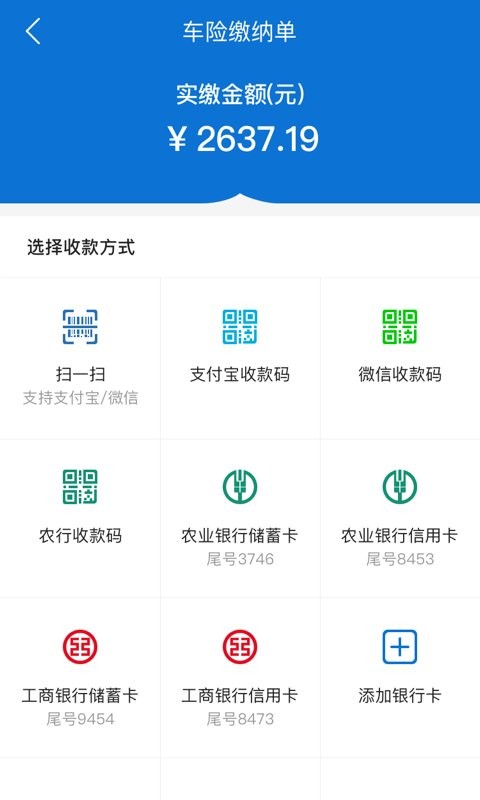 融易保下载 v1.15.4 1