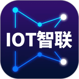 IOT智联