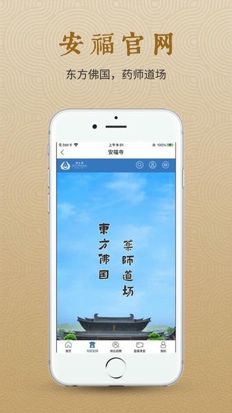 安福利生下载 v1.9.7 0