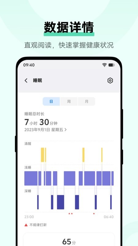 vivo健康下载 v6.1.4.20 1