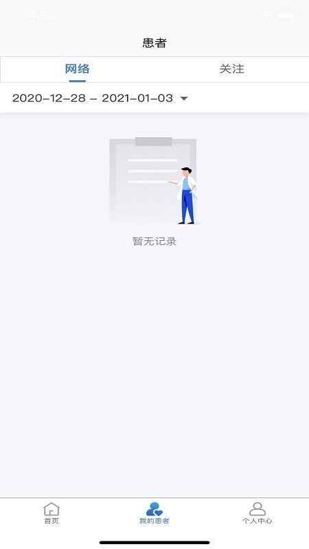 浙大儿院医护版下载 v1.5.0 1