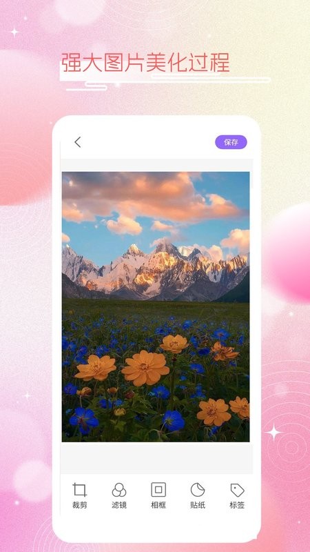 素颜甜相机下载 v27.1.1 2