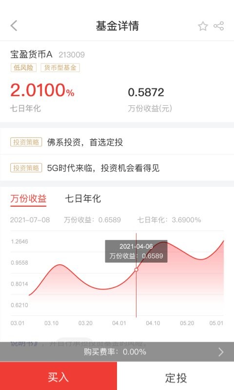 掌上宝盈下载 v7.1.2 2
