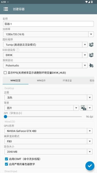 Winlator8.02下载 v8.0.2 0