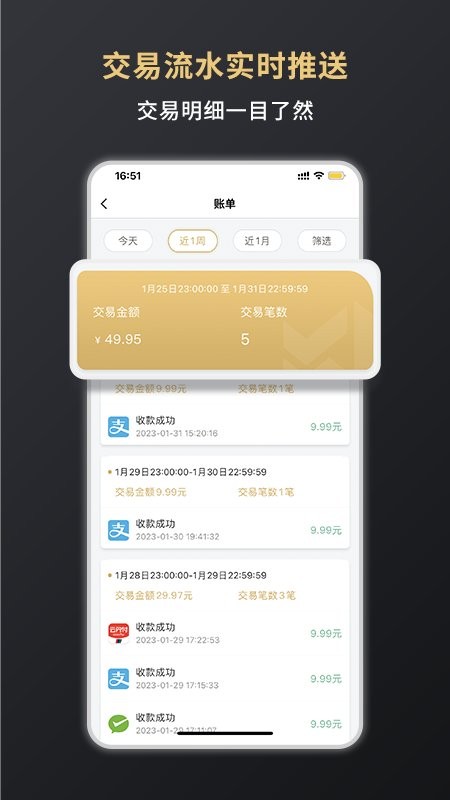 嘉联支付下载 v3.2.8 2