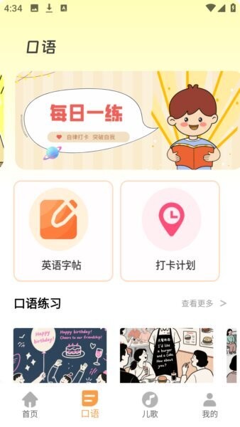 课本点读下载 v1.0.0 1