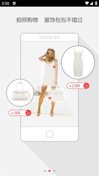 百度识图下载 v3.6.0 1