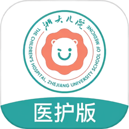 浙大儿院医护版