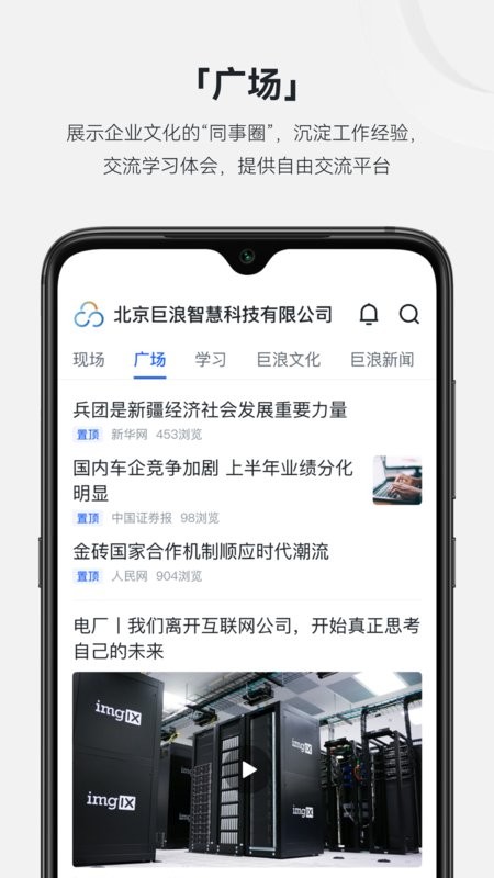 现场云企业版下载 v2.4.8 1