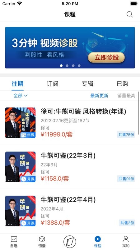 有看投下载 v3.10.0 1