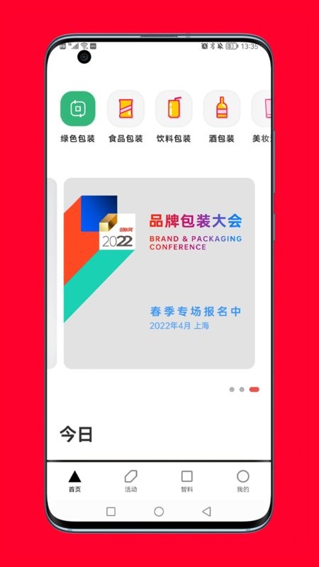 包联网下载 v1.9.12 2