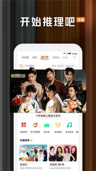 腾讯视频华为版下载 v8.4.90.26446 3