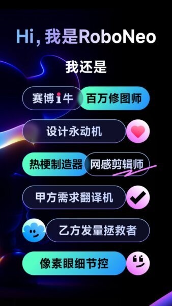 RoboNeo下载 v1.22.1 1