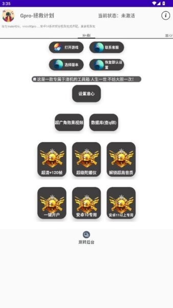 g-pro比例助手下载 v1.0 0
