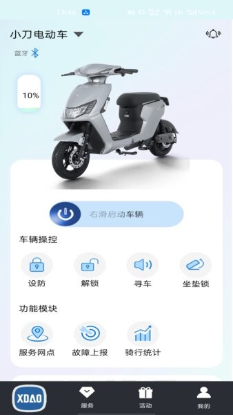 小刀智能出行下载 v3.4.0 2