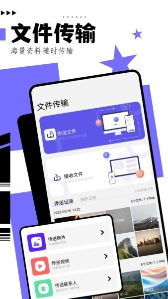 净化大师下载 v1.12 2