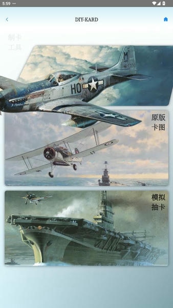 diykards下载 v1.0 3