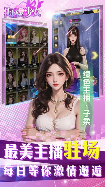 海魂少女下载 v1.0.0 0