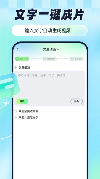 众影AI下载 v2.5.81