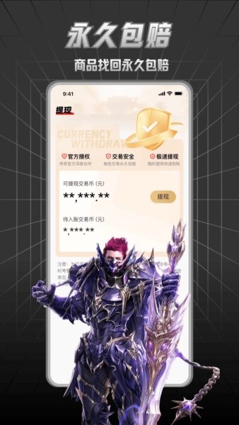 九九交易行下载 v1.7.5.1 3