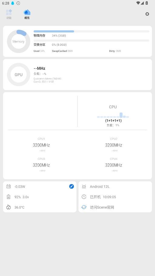 Scene下载 v9.1.5 2