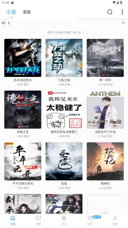 笔趣阁极速版下载 v5.0.2 2