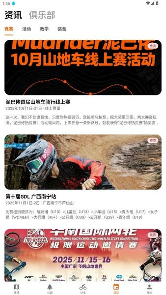 泥巴佬下载 v1.1.71