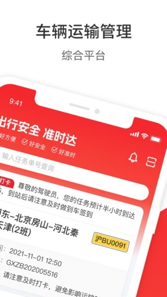 极兔快递司机端下载 v1.3.8 0