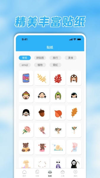 素材君下载 v2.2.3 2