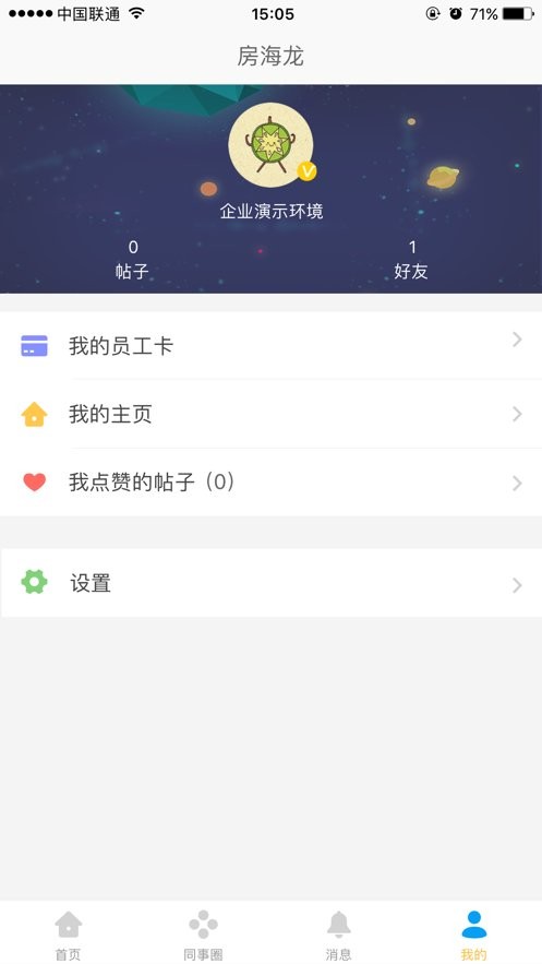 完美企业下载 v1.2.7 1