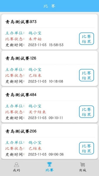 鸽小宝下载 v2.8.0 0
