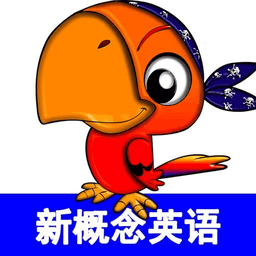 青少版新概念英语