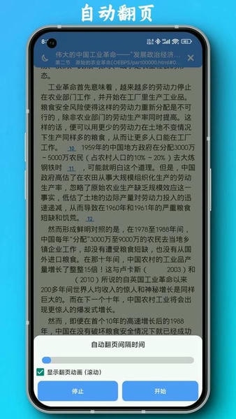 PDF全能阅读器下载 v5.6.8 2