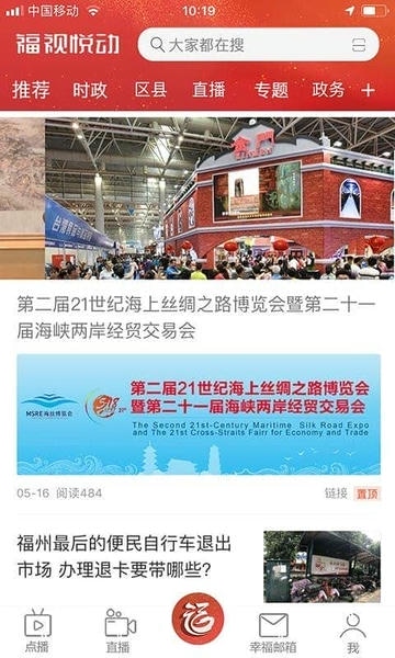 福视悦动下载 v2.5.3 1