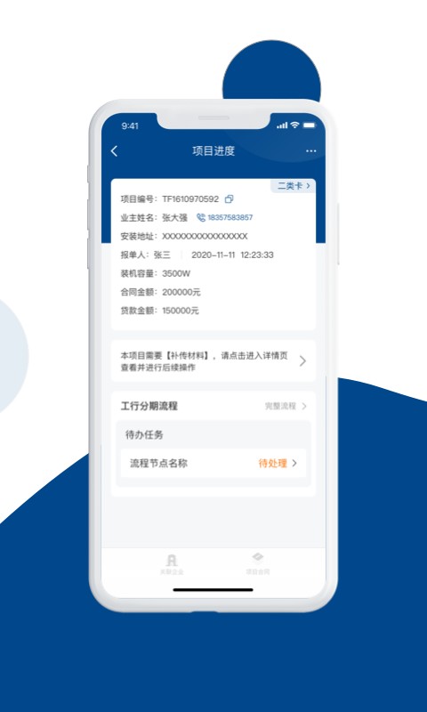 碳盈协同下载 v2.7.4.0 2